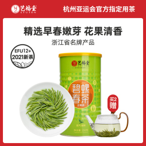 艺福堂茶叶2021新茶明前特级碧螺春浓香型嫩芽毛尖散装春绿茶250g