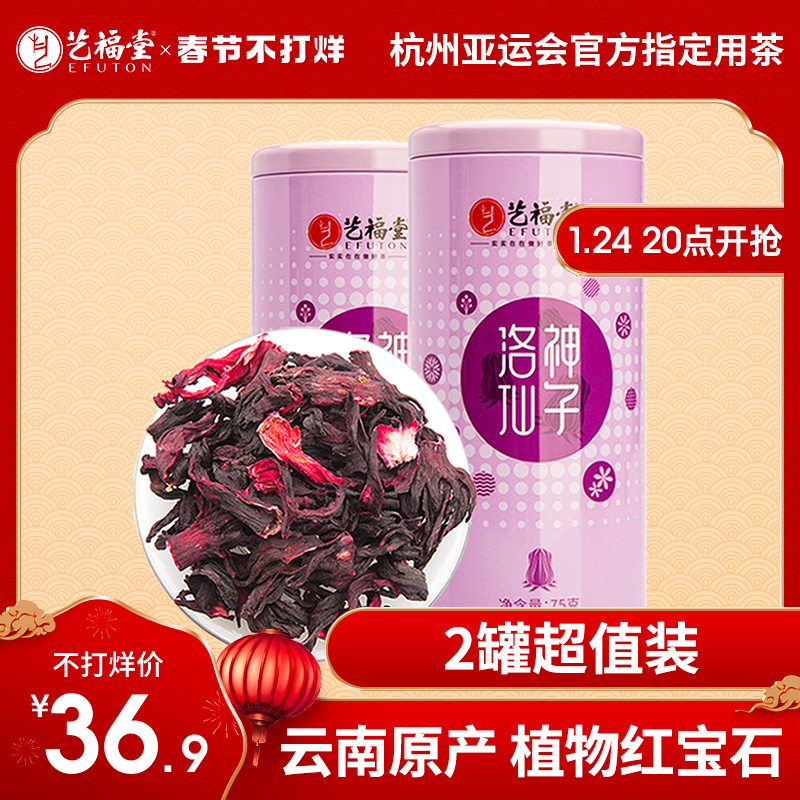2 jars of Yifutang dried rose eggplant roseflower tea combination soaking water to drink Yunnan special grade tangerine peel roses