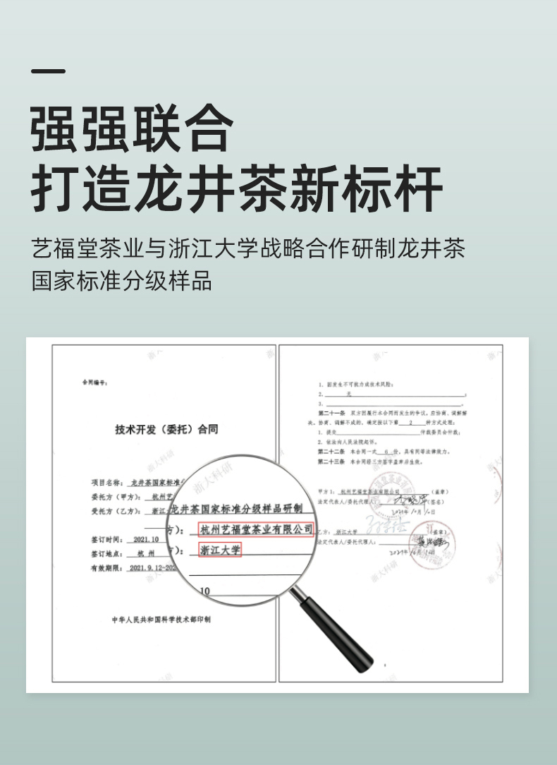 艺福堂 2022年新茶 明前43号龙井茶 EFU6+（国标一级） 200g 天猫优惠券折后￥88包邮（￥128-40）