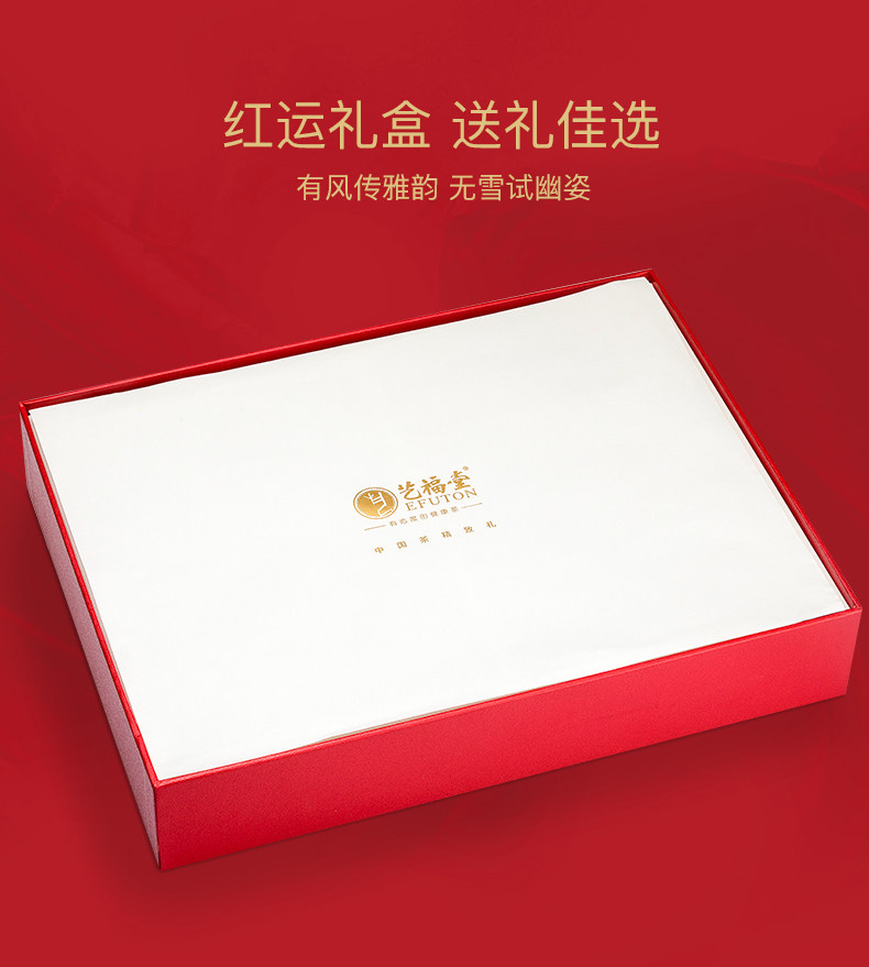 艺福堂 特级铁观音 500g 年货礼盒 图6