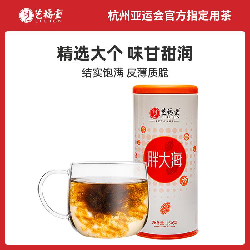 Yifutang Special Grade Fat Sea Fruit Bubble Camellia Tea Bag Qingrun Lung Throat Luo Han Guo Chrysanthemum Honeysuckle