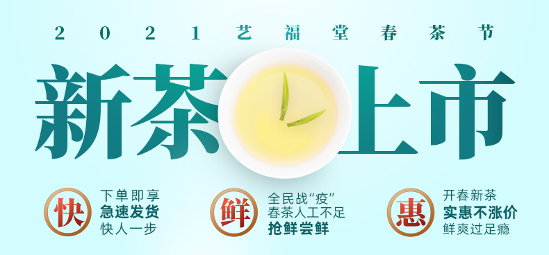 【艺福堂】碧螺春绿茶茶叶250g