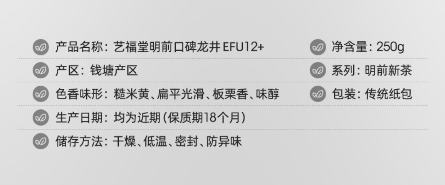 【艺福堂】2022新茶口碑龙井茶绿茶