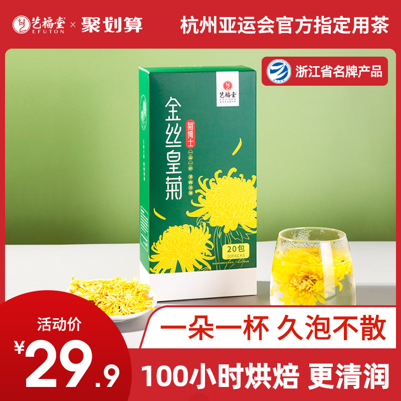 Art Fu Hall Golden Silk Royal Chamomile One Glass Of Daisy Flowers Tea Dry Flower Special Grade Gonju Huang Shan Huang Ju Qianqi Flagship Store