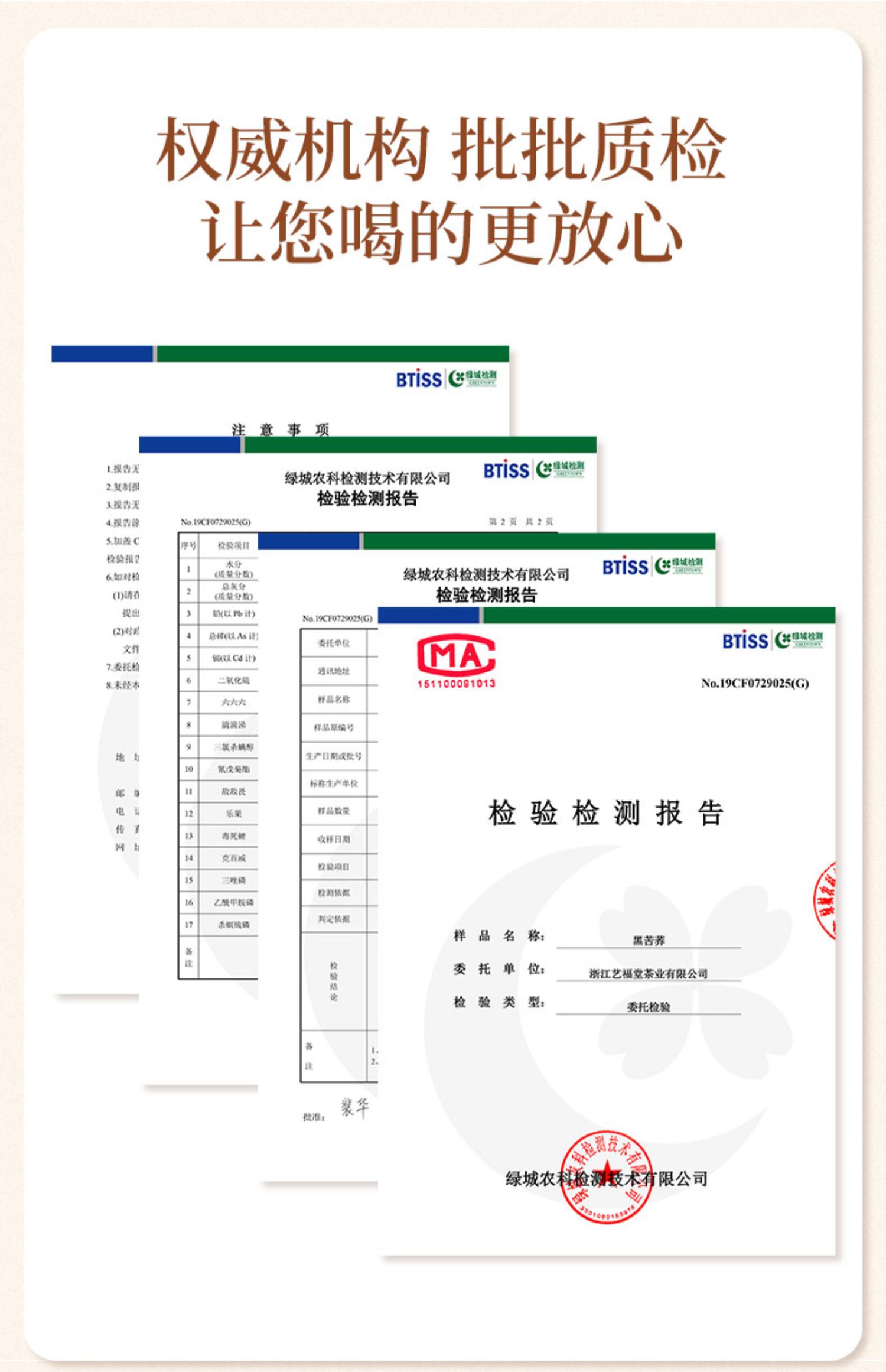 【艺福堂】黑苦荞胚芽茶500g