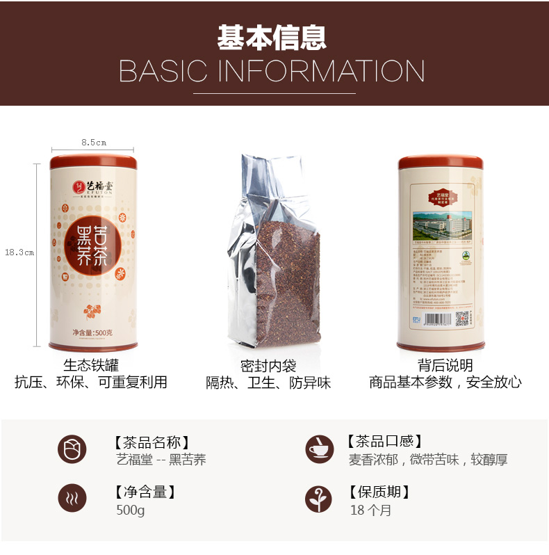 Buckwheat Tea Flower Floral Dried Herbal Chinese Tea 艺福堂 中国 花草茶 四川荞麦茶 黑苦荞茶500g//罐