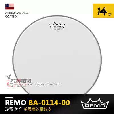 (Flying instrument) REMO Ruimeng single-layer sandblasted military drum skin BA-0114-00