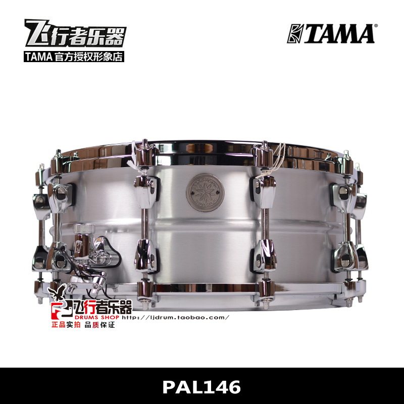 Tama Nissan Starphonic ALUMINUM PAL146 seamless aluminum cavity