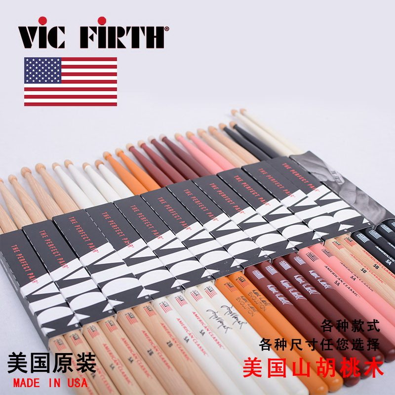 (Aviator instrument) vic drum stick vic firth Drum kit drum stick vf drumstick 5a7a Professional Drum