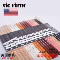 (Flying Instrument)vic Drumsticks vic firth drum kit Drumsticks vf Drumsticks 5a7a professional drums