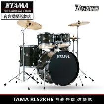 (Flyers instruments) TAMA Rhythm Mates Beginology Jazz Drum RL52KH6 Baking Varnish 5 Drums Send a Amber Sheet