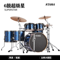 (Flyers instruments) TAMA SUPER STAR 6 DRUM MAPLE WOOD FRAME SUBDRUM MK62HZBNS PROFESSIONAL PLAY