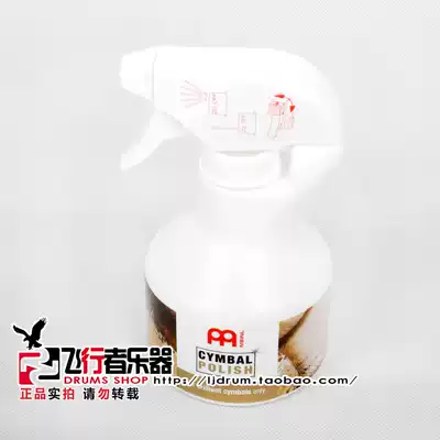 (Aviator musical instrument)Myer MEINL Germany imported 250ml hi-hat maintenance oil care liquid MCP
