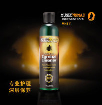 (AVIATOR MUSICAL instrument)MUSICNOMAD MN111 Hi-hat oil Anti-oxidation polishing cleaning hi-hat