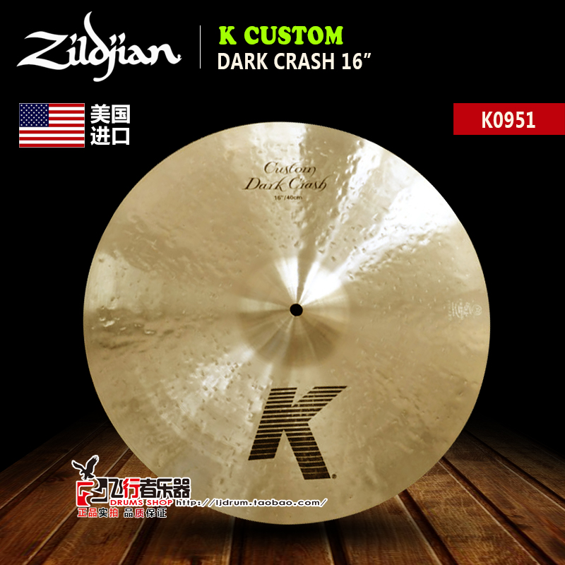 The aircraft's instrument, Zildjian K Custom Dark Crash K0951 16 inch hanging