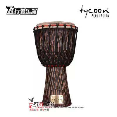 (Flying instrument) Takun Tycoon TAJ-10 CO whole wood hollowed out tambourine African drum goatskin