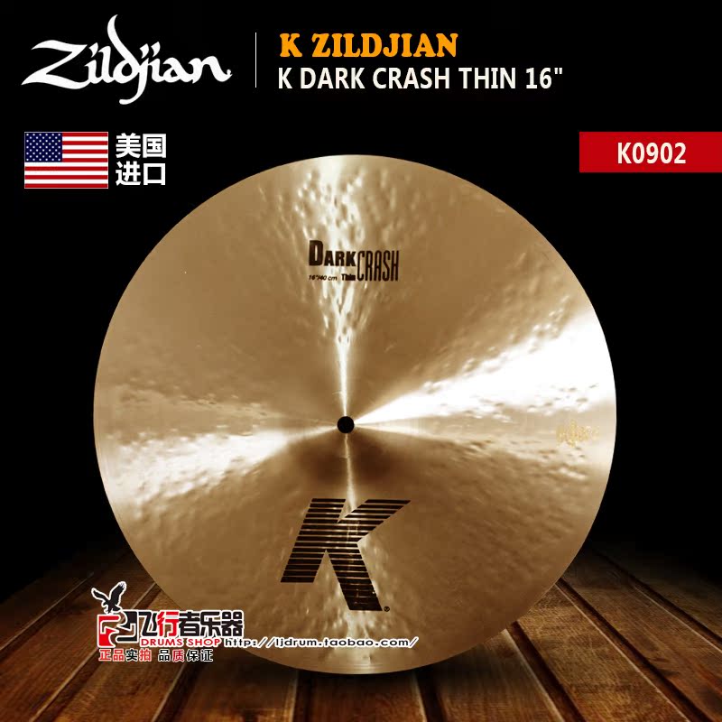 Flyer instrument Zildjian K Dark Crash Thin K0902 16 inch suspension-Taobao