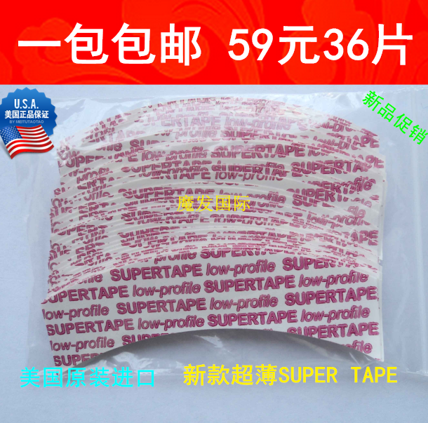 Woven hair replacement wig double-sided film SUPERTAPE biological double-sided film special glue for hair blocks Ultra-thin