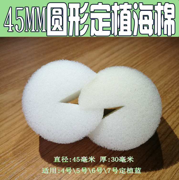 32 mm 45MM round sponge hydroponic vegetable seedling sponge soilless cultivation seedling block solid root green environmental protection