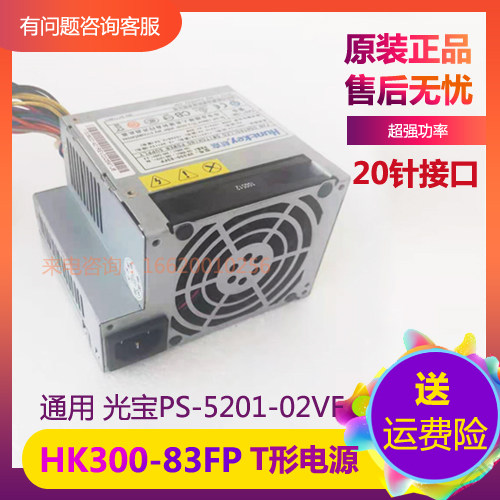 Hangjia HK300-83FP new Lenovo Yangtian A4600r A4800VPS-5201-02VF power supply