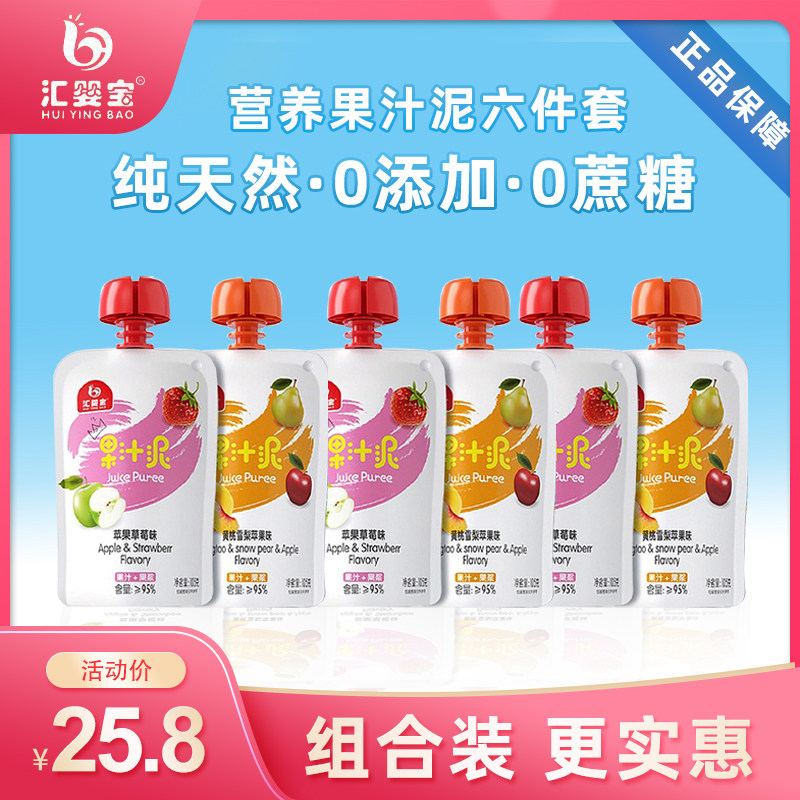 Huiyingbao Juice Puree 0 Add 105g Apple Strawberry Banana Yellow Peach Sydney Jam Non-Baby Snack Complementary Food