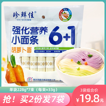 Rare and nutritious children fruit and vegetable noodles Non-coveted multi-taste 220g No Add edible salt