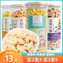 Banana Crisp Rice Crisp Child Nostalgia Classic Casual Baby Boy Zero Food Snack Healthy Nutrition 150g Jar