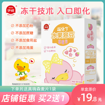 Iwi fruit lysob baby snacks freeze-dried lock fresh entrance that culture germination of children snacks 18g