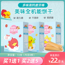 Iwi Grinding Stick High Calcium Hard Biscuits With Calcium Fruits Strawberry Buckwheat Baby Snack Non toddler Non-toddler Foods Without Salt