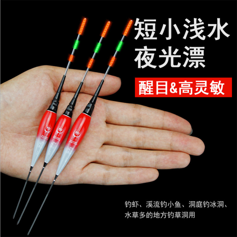 Shallow water night drifting night fishing ultra bright high sensitive electronic drift ticket daily and night for small drift