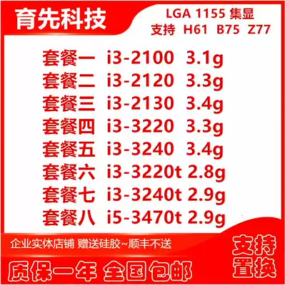 Intel i3 3220 3240 2100 2120 2130 3470t 3220t 3240t bulk CPU