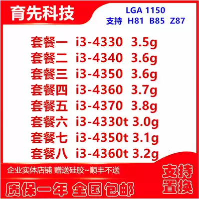 Intel I3 4330 4340 4350 4370 4360 4330t 4350t 4360t bulk cpu