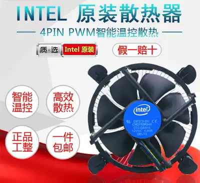 Intel original radiator fan 1200 pin 1151 pin 1150 needle four needle temperature control speed fan
