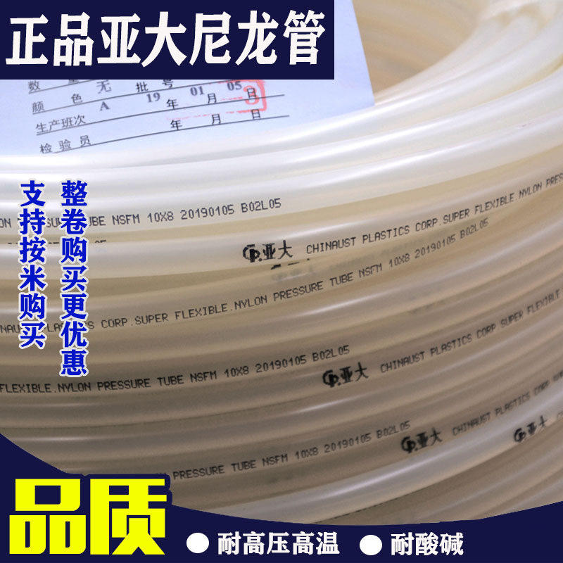 Sub-large tube NYLON Sub-large nylon trachea 6*4 8*6*10*8 high pressure pipe lubrication pipe PA11 material