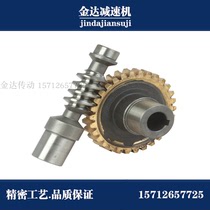 Factory direct NMRV reducer worm gear parts spot finished products precision quality copper worm gear reducer