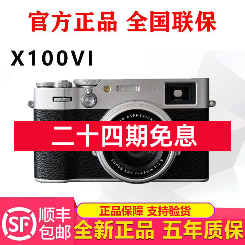 【24 Installments with No Interest】Fujifilm X100Vi Retro Digital Mirrorless Camera X100V Upgraded Version X100Vi