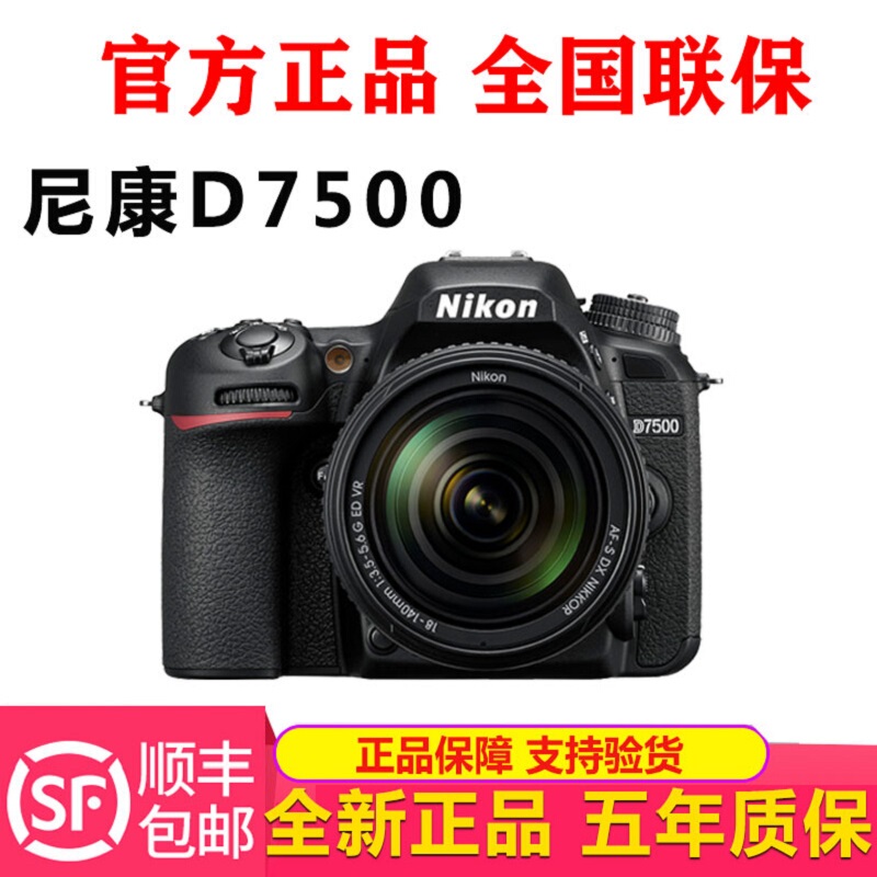 Nikon D7200 D7500 Slr Camera Kit Entry-Level Professional Travel High-Definition Digital Photography