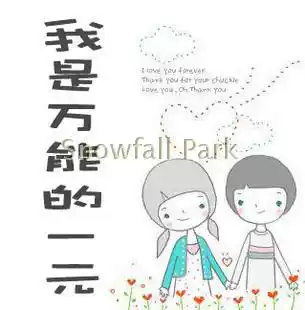 They cannot be used with complete the single full reduction such as universal take post bu you fei freight mono-A can be filled Number 1 yuan