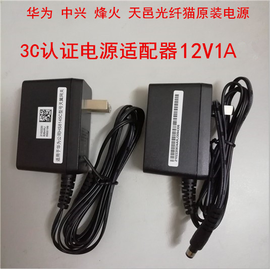 Light cat onboard box original power supply 12V1A0 5A1 5A power supply