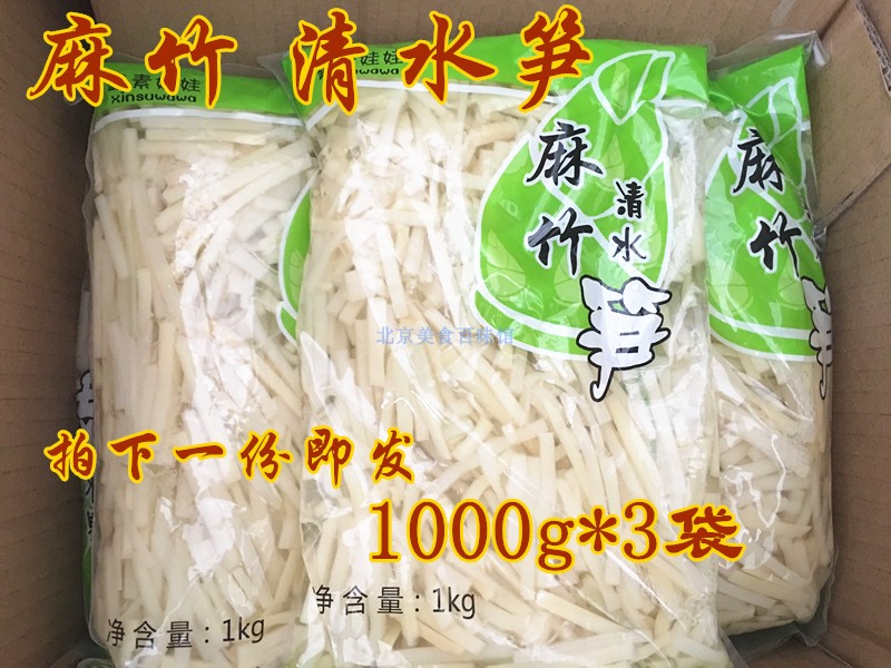 Xin Sudoll Hemp Bamboo Clean Water Shoots Slices 1kg * 3 Generation Water Boiled Shoots Bamboo Shoot Bamboo Shoots Hot Pot food ingredients