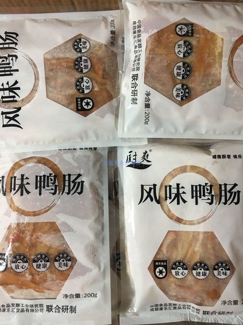 Full 2 sacks of kitchen and fresh frozen duck intestine 200g frozen food Department raw duck sausage hotpot ingredients