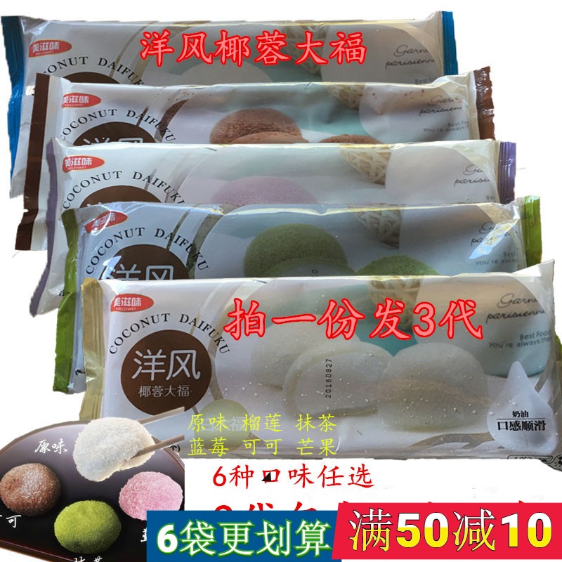 Multi-Province American Taste Ocean Broccoli 250g * 3 generations of 30 great foray tea blueberry Japanese-style durian glutinous rice.