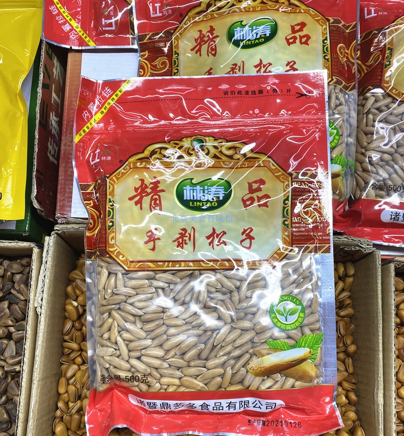 New cargo Lin Tao hand Exfoliating Basson 500g Brazilian pine nuts Nuts Fried Goods Shell Thin