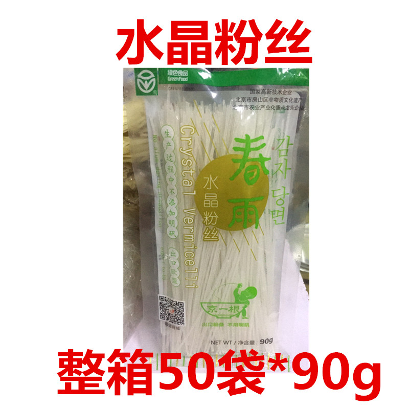 Spring Rain Crystal Fans Whole Box 50 Bags * 90g Sweet Potato Powder Strips Sour Spicy Pink Sweet Potato Fans Crystal Mountain Artichoke Melon