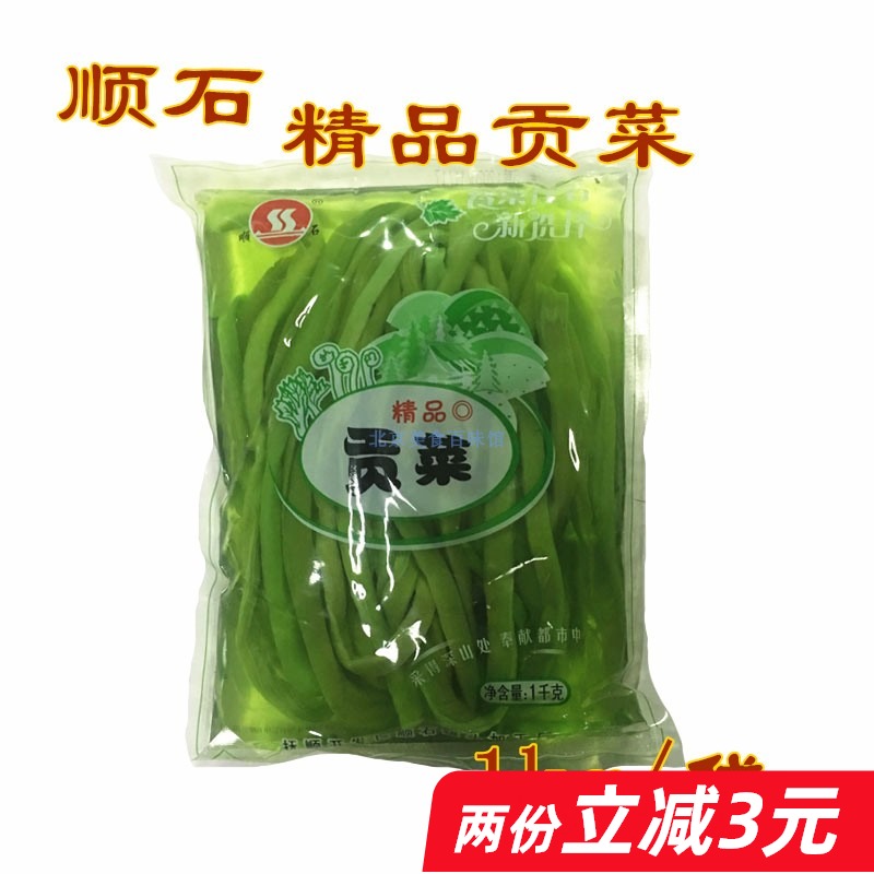 Shunshi Boutique Contribute 1kg Bangshan Vegetable fresh cake hot pot cake non dry tundra tribute dish