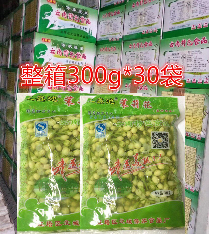 The whole box of Xinpool jasmine 30 bags*300g food with flower fresh jasmine jasmine fried eggs
