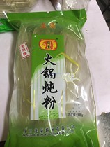  Longkou Longhu brand hot pot stewed powder vermicelli Pure sweet potato wide powder Sichuan powder Hot and sour powder Malatang sweet potato powder skin