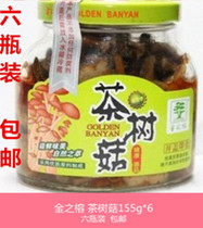 Golden Ficus spicy fragrant tea tree canned 155g open lid ready to eat