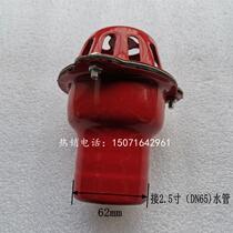 Chengli Sprinkler Cart Accessories Water Pump Pump Water Filter Head Filter DN65 Hose Lotus Pontoon Head Sandstone Filter Connecting Pump Head