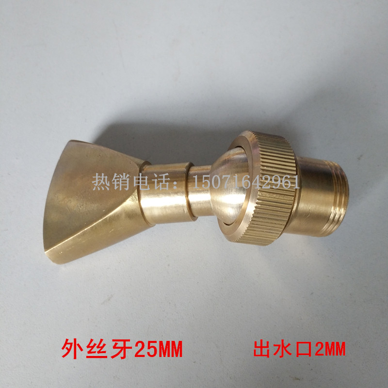 Universal small duckbill nozzle external wire 25MM copper material for car